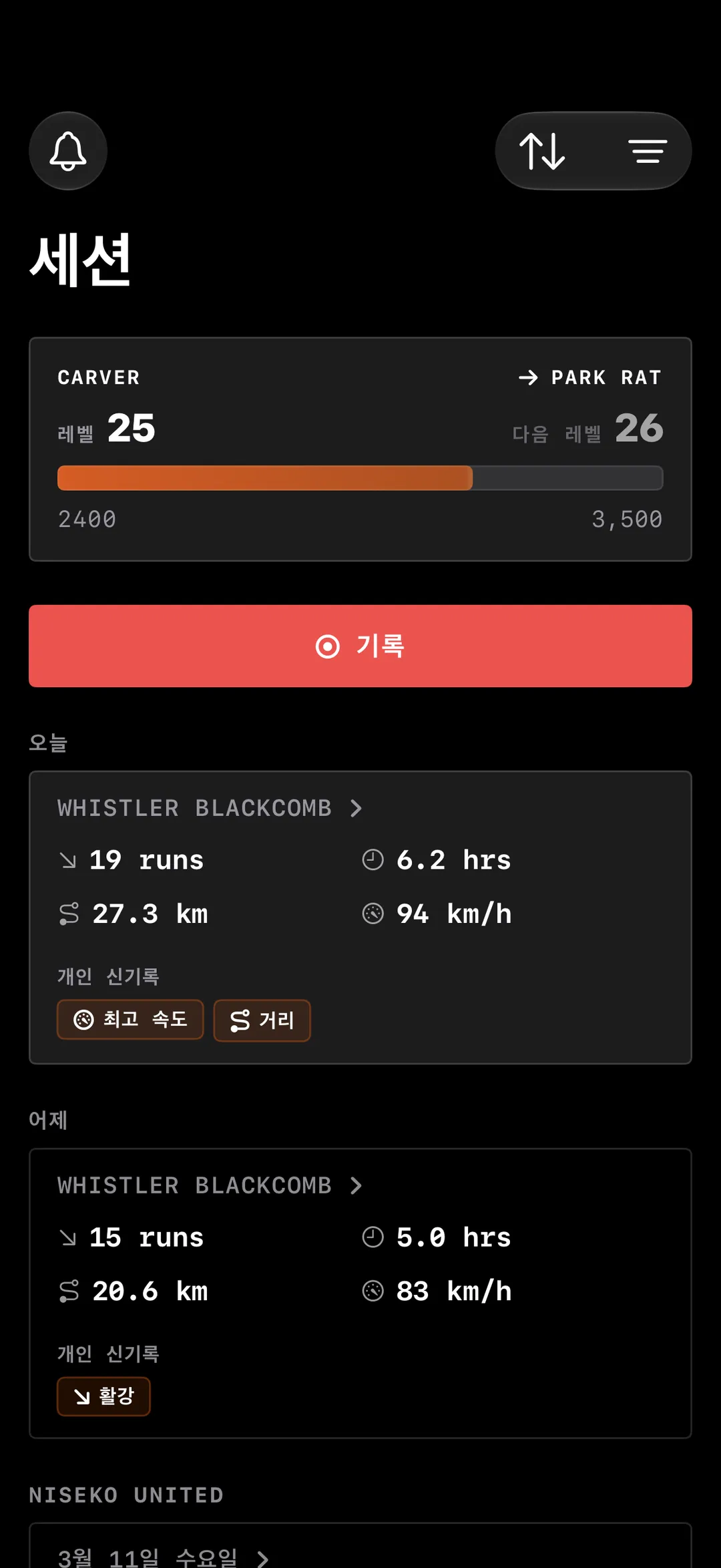 Yewki — 하루도 빠짐없이 기록: 모든 활강을 분석 끝까지 도전