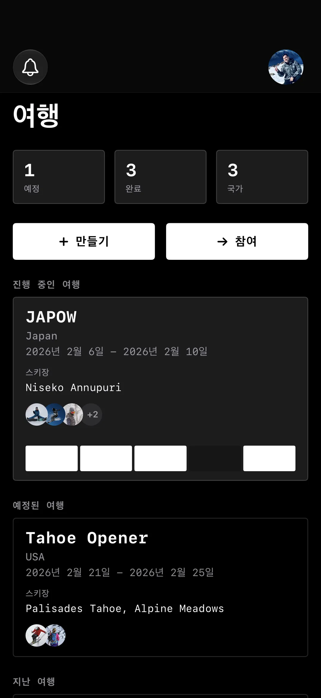Yewki — 여행 관리: 크루를 초대해 함께 타요